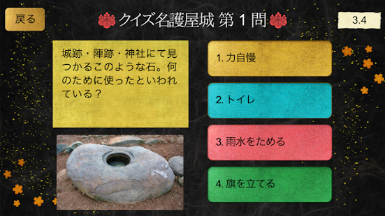 肥前名護屋城の謎を解く(圖2)-速報App