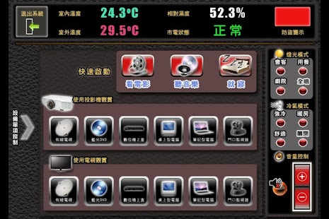 Free iKonze APK for PC