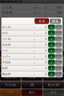 ぱられるPOSレジ顧客(圖3)-速報App
