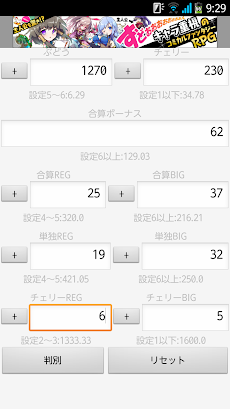 ジャグラー設定判別アプリ Androidアプリ Applion