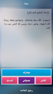 حسنات ‎(圖4)-速報App