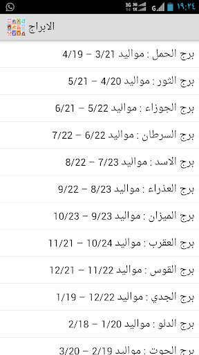 توقعات الابراج - ابراج اليوم