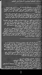 مكتبة الشيخ أحمد يحيى النجمي ‎(圖4)-速報App
