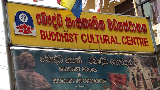 Buddhist Cultural Centre Sign Board