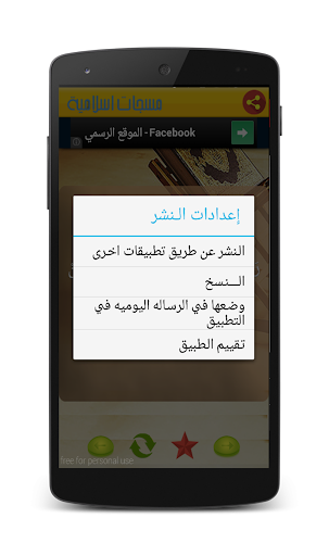 免費下載生活APP|اجمل واحدث رسائل اسلامية app開箱文|APP開箱王