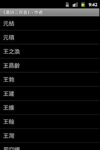 How to download 300 Tang Poems 1.4 apk for bluestacks