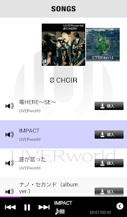 UVERworld 公式アーティストアプリ(圖3)-速報App