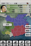 三國志２