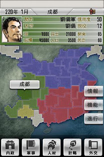 三國志２(圖1)-速報App