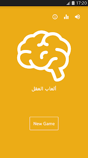 How to download ألعاب العقل patch 1 apk for android
