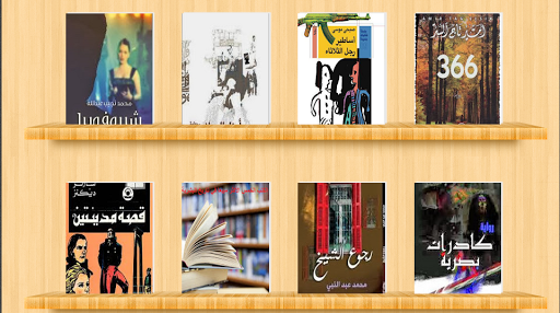 مكتبة مقهي الكتاب BoOK CaFe