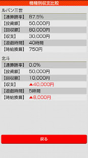 Pachinko Book(圖8)-速報App