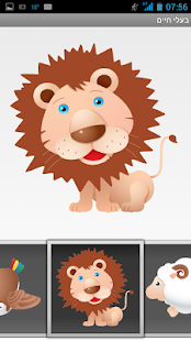 How to install 123 מילים ראשונות 1.7 apk for pc