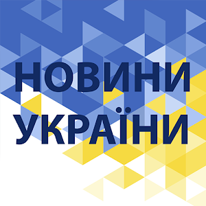 Новини України *** 2.0.36