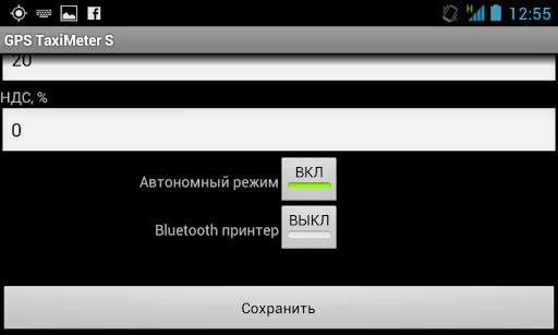 免費下載交通運輸APP|GPS- Taximeter- SM app開箱文|APP開箱王