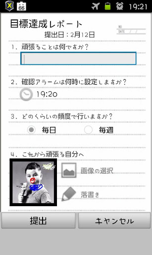 【免費生活App】３日坊主-APP點子