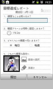 Free Download ３日坊主 APK for Android