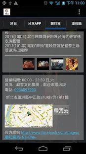 免費下載旅遊APP|哪吒劇坊 app開箱文|APP開箱王