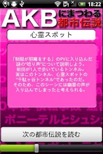 免費下載娛樂APP|Mystery of AKB　Lite app開箱文|APP開箱王