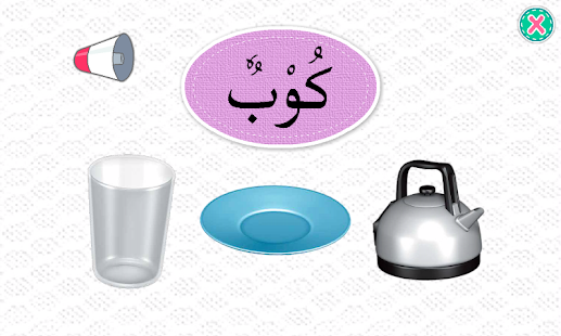 Bahasa Arab(圖7)-速報App