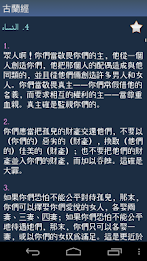 Quran in Chinese Traditional poster 5