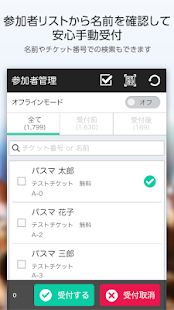 PassMarket for Organizer(圖5)-速報App