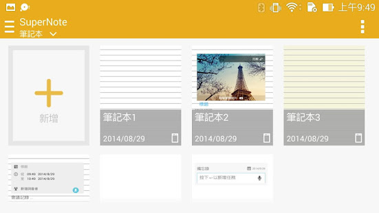 華碩SuperNote(圖4)-速報App