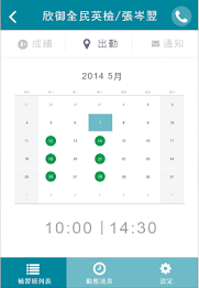 莘莘家長 poster 3