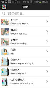 旅行翻译精简版(圖3)-速報App