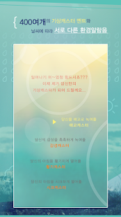 날품알 - 날씨에 따라 기상시간이 자동 변경되는 알람 Screenshots 3