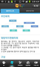 Republic of Korea creative apps emitter poster 3