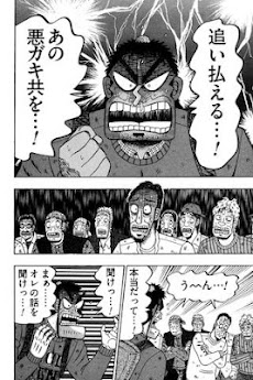 最強伝説 黒沢 10 Androidアプリ Applion