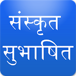 Cover Image of Download Sanskrit Subhashit संस्कृत सुभाषित 59.0 APK