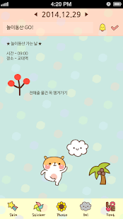 햄스 캐릭터 다이어리(圖6)-速報App