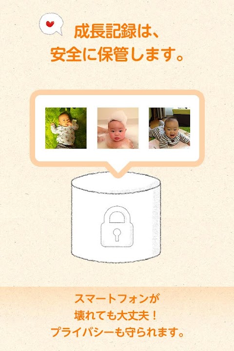 nicori:子供の写真整理・育児日記・成長記録(ニコリ)のおすすめ画像4