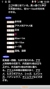 季節の野草・山草図鑑(圖5)-速報App