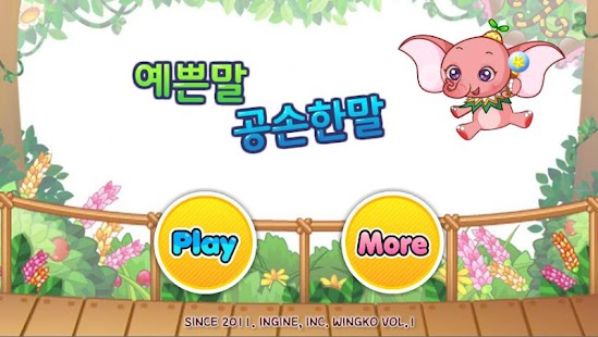 How to install 아이가 존댓말을 쓰지 않을 때 보여주세요! 1.0.0 mod apk for bluestacks