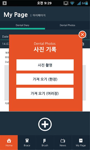 【免費醫療App】강남 베스트덴 치과-APP點子