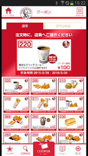 Lastest ケンタッキーフライドチキン公式アプリ APK for Android