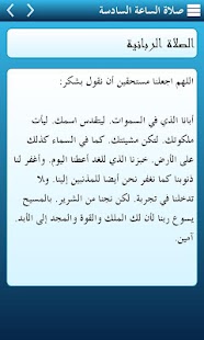 How to download الأجبية Agpya lastet apk for pc