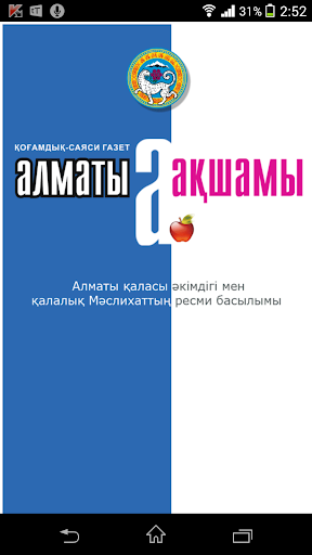 Алматы ақшамы