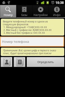 Free Call Dispatcher APK