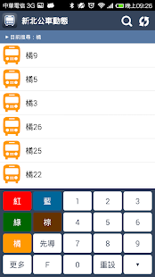 新北公車動態 - 新北市公車路線時刻表即時查詢