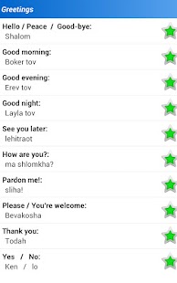Free Israel CultureGuide© APK