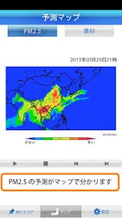 How to mod PM2.5・黄砂アラート - お天気ナビゲータ 1.2 apk for android