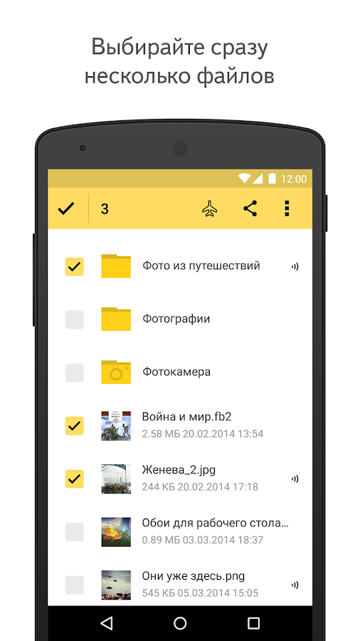 скачать яндекс диск apk