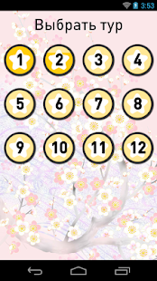 Эрудит: Игра в слова FULL(圖4)-速報App