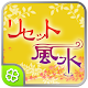 The ultimate reset feng shui APK