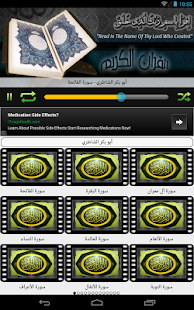 القران الكريم| ابو بكر الشاطري Screenshots 4