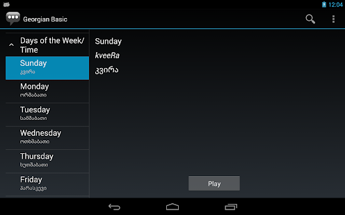 Georgian Basic Phrases - Works offline(圖6)-速報App